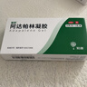 丽芙阿达帕林凝胶0.1%*16g/支*2第三代维a酸乳膏改善毛孔粗大去黑头医用正品祛痘痤疮专用青少年修复淡化痘印药膏 实拍图