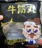 潮夫道牛肉丸1斤+牛筋丸1斤共4袋潮汕手打牛肉丸火锅食材麻辣烫关东煮 实拍图