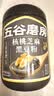 五谷磨房黑芝麻糊核桃芝麻黑豆粉五黑粉食养礼盒1092g0糖版礼盒 实拍图