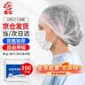 者也 一次性帽子 无纺布帽条形帽车间无尘帽子防尘头套餐饮厨房防落发网帽 白色21寸双筋 100只/包 实拍图