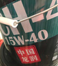 龙润润滑油柴机油CH-4 15W-40国三国四重负荷卡货车机械通用18L大桶京东自营 实拍图