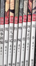 红星照耀中国+昆虫记 初二 八年级上必读 语文阅读推荐丛书 人民文学出版社 实拍图