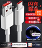 快鲨快充线适于小米120W充电线数据线Type-C闪充100W90W67W冲电器线适用 红米K90K80K70K60K50/Pro数据线 1米极速闪充 实拍图