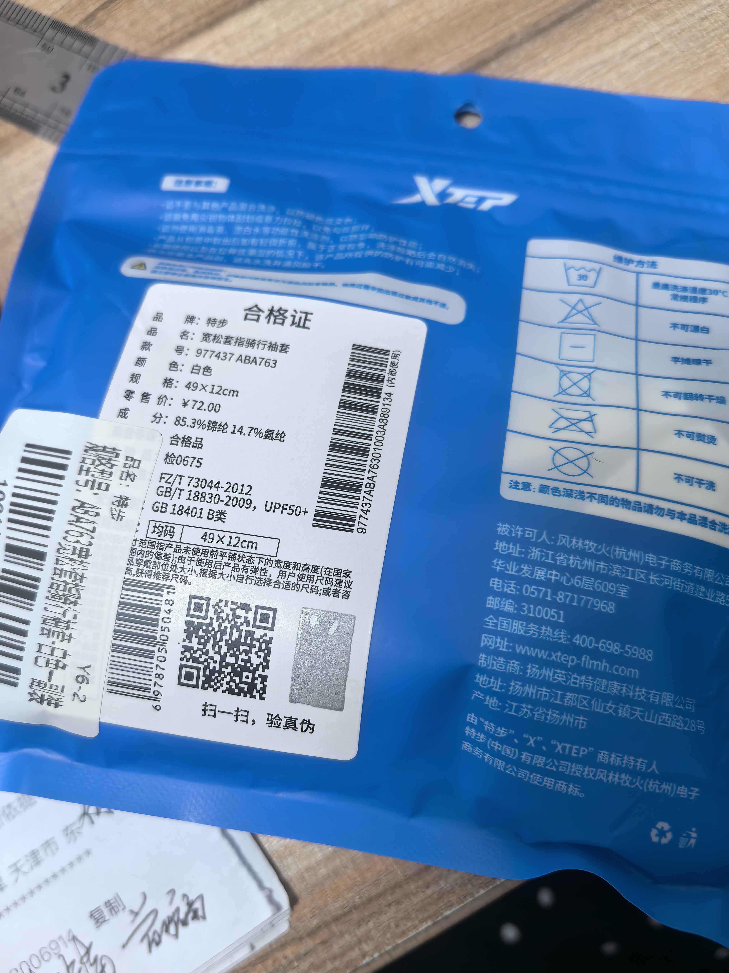 特步（XTEP）防晒冰袖男女薄款夏季防紫外线宽松泡泡冰丝凉感袖套开车骑行护臂 实拍图