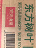 农夫山泉东方树叶茉莉花茶500ml*15瓶无糖茶饮料0糖0脂0卡整箱装 实拍图
