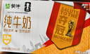 蒙牛全脂纯牛奶250ml*24盒 世界杯定制装送礼礼盒 实拍图