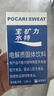 宝矿力水特粉末冲剂 健身功能运动饮料补充电解质 单盒【13g*8】 实拍图