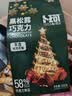 卜珂零点黑松露巧克力500g 生日礼物休闲零食节日礼物精美礼盒生日伴手礼 实拍图