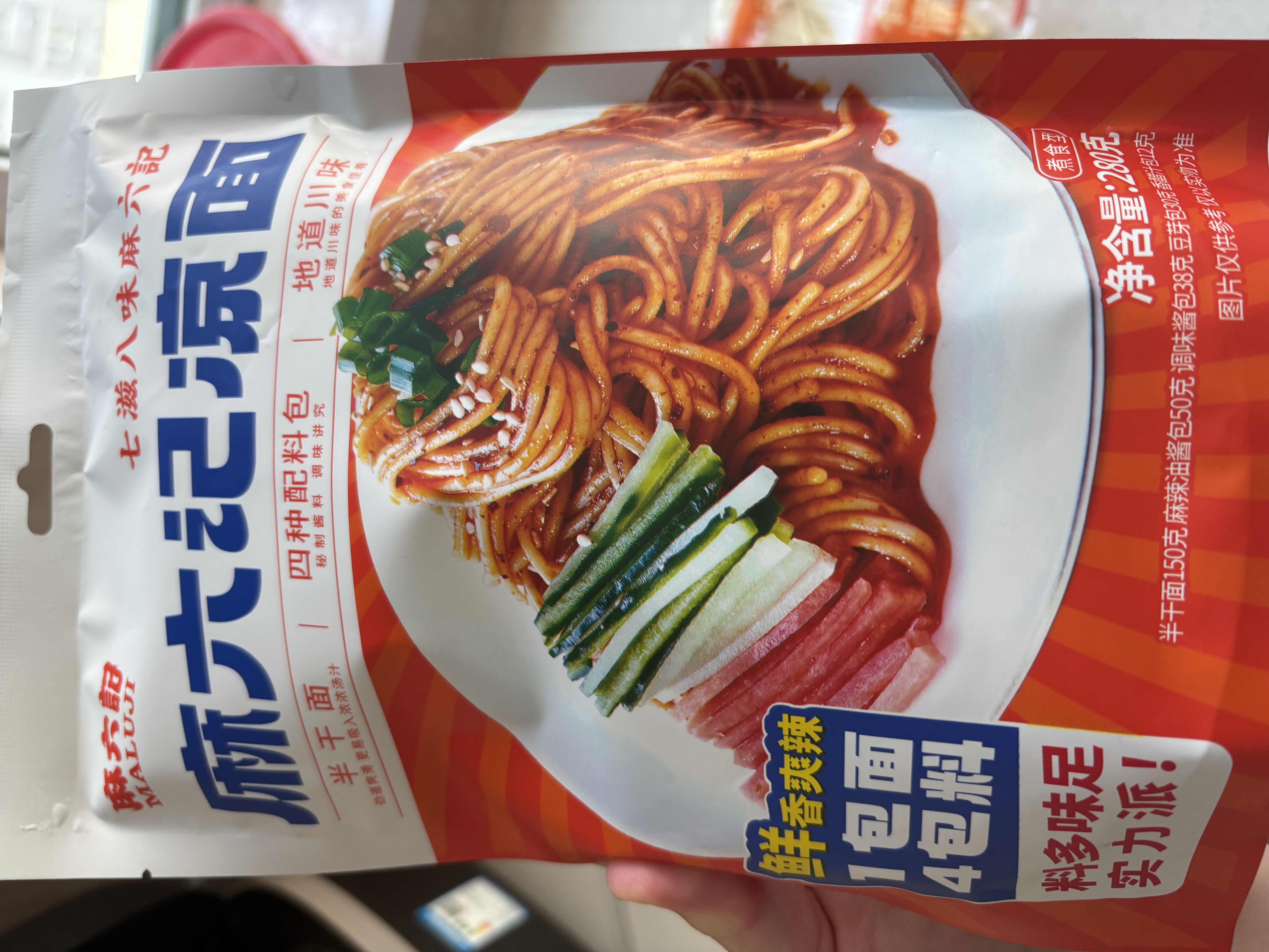 麻六记川味凉面速食面方便面280g*8袋大包装PLUS联名款量贩装即食面 实拍图