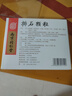 [乐家老铺] 南京同仁堂 排石颗粒20g*10袋/盒 实拍图