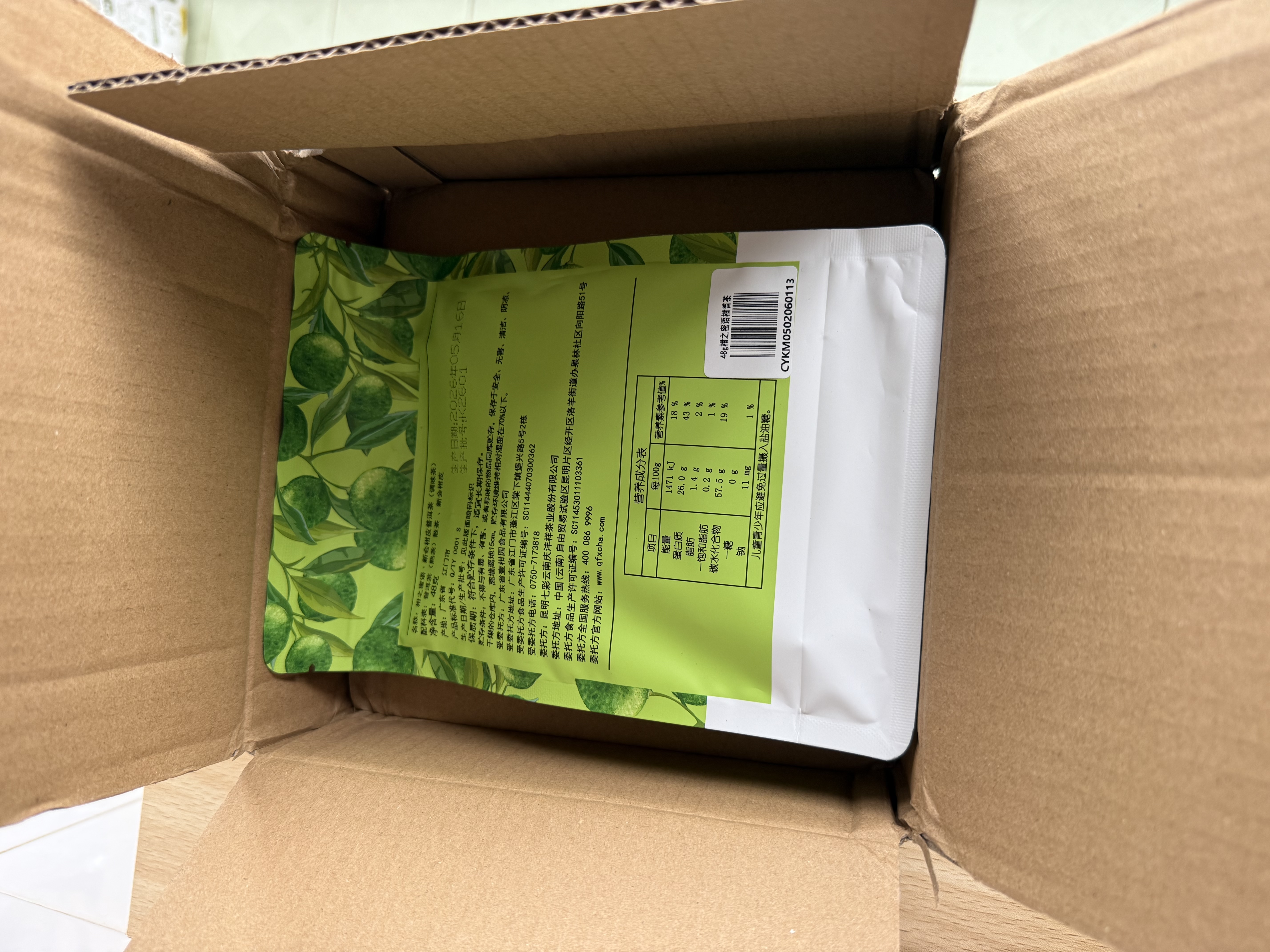 七彩雲南新会小青柑陈皮柑普茶 云南特产 8年陈化特级普洱茶熟茶 柑之密语100g 实拍图