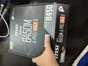 微星（MSI）B450M-A PRO MAX II 电脑主板 支持CPU 5600/5600GT/5700X （AMD B450/Socket AM4） 实拍图