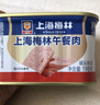 梅林亚麻籽午餐肉火腿罐头早餐火锅旅行必备198g 实拍图