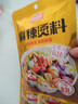 王守义 麻辣鲜 90g袋装*3 麻辣鲜香 腌撒烹炒拌 多用途调味 中华老字号 实拍图