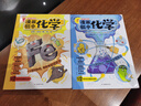 漫画初中化学（全2册）小学初中化学提前学同步教材漫画图解核心考点真题训练课外阅读书化学必背知识点总结 实拍图