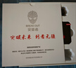 突破者M12-ProMax摩托车行车记录仪流媒体智能车机索摩托车专用导航无线投屏高清双摄主机+双摄+胎压 实拍图