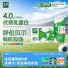 伊利金典4.0g乳蛋白 限定牧场呼伦贝尔有机奶250ml*10盒 礼盒装 实拍图