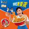 康师傅方便面 BIG干拌面 红烧牛肉面147g*12盒 泡面整箱速食 方便食品 实拍图