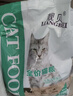 靓贝猫粮成猫幼猫粮全价猫粮 【5斤】牛肉三文鱼3包+海洋鱼2包 实拍图
