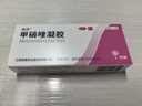 丽芙甲硝唑凝胶20g*2盒甲硝酸锉凝胶去痘痘祛痘印药膏消炎痤疮修复淡化可搭壬二酸15%凝胶皮肤用药 实拍图