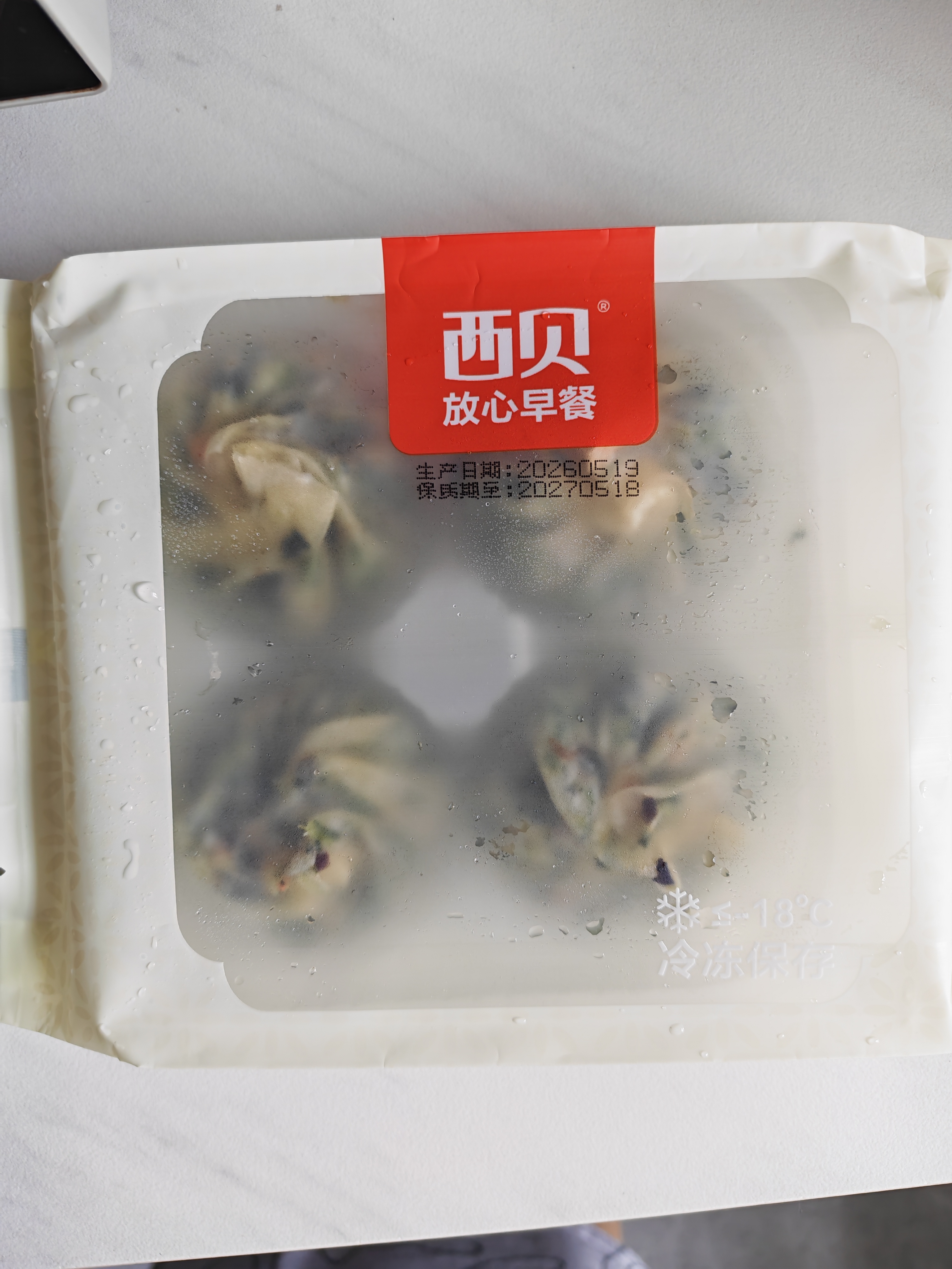 西贝莜面村山茶油纸皮翡翠烧麦480g 8个装 馅饼早餐半成品早点速食开学早餐 实拍图