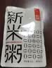 魅力厨房无糖奇亚籽燕麦粥300g*9袋即食早餐方便速食0添加糖配料干净速食 实拍图