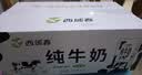 西域春3.8g新疆纯牛奶125mlX20盒整箱装早餐奶儿童奶浓缩纯牛奶礼盒 实拍图