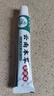 云南本草疣清膏克疣膏扁平疣寻常疣丝状疣尖锐湿疣脱落膏 实拍图
