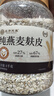 应序天养纯燕麦麸皮2斤装 无添加蔗糖高膳食纤维轻食减肥代餐0脂减肥专用 实拍图