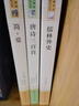 初中七八九年级人教版（全14册）朝花夕拾西游记骆驼祥子钢铁是怎样炼成的红星照耀中国红岩经典常谈等 实拍图