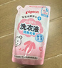 贝亲（Pigeon）婴儿洗衣液儿童专用酵素去污无酒精(甜美花香) 补充装750ml 实拍图