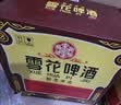雪花啤酒【50万+人已购】经典老雪 640ml*12瓶 口感醇厚 京东自营热销 晒单实拍图