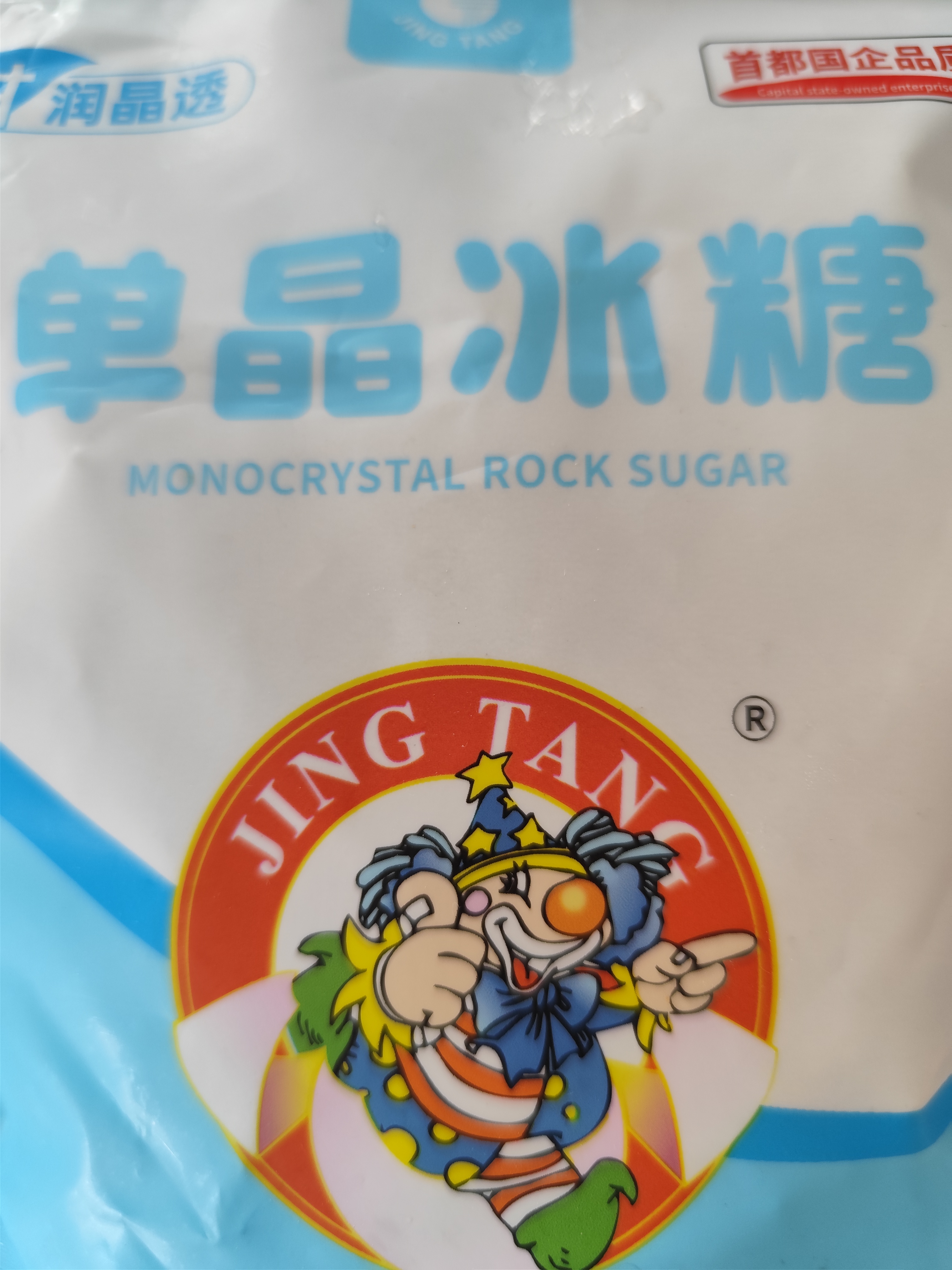 JING TANG京糖单晶冰糖508g 中华老字号 烘焙冲饮烹饪调味 实拍图