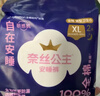 全棉时代【卢昱晓推荐】奈丝公主安心裤安睡裤XL码12条裤型卫生巾 实拍图