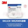 3MKN95防尘面具配件5N11CN滤棉可过滤非油性颗粒物10片/盒 实拍图