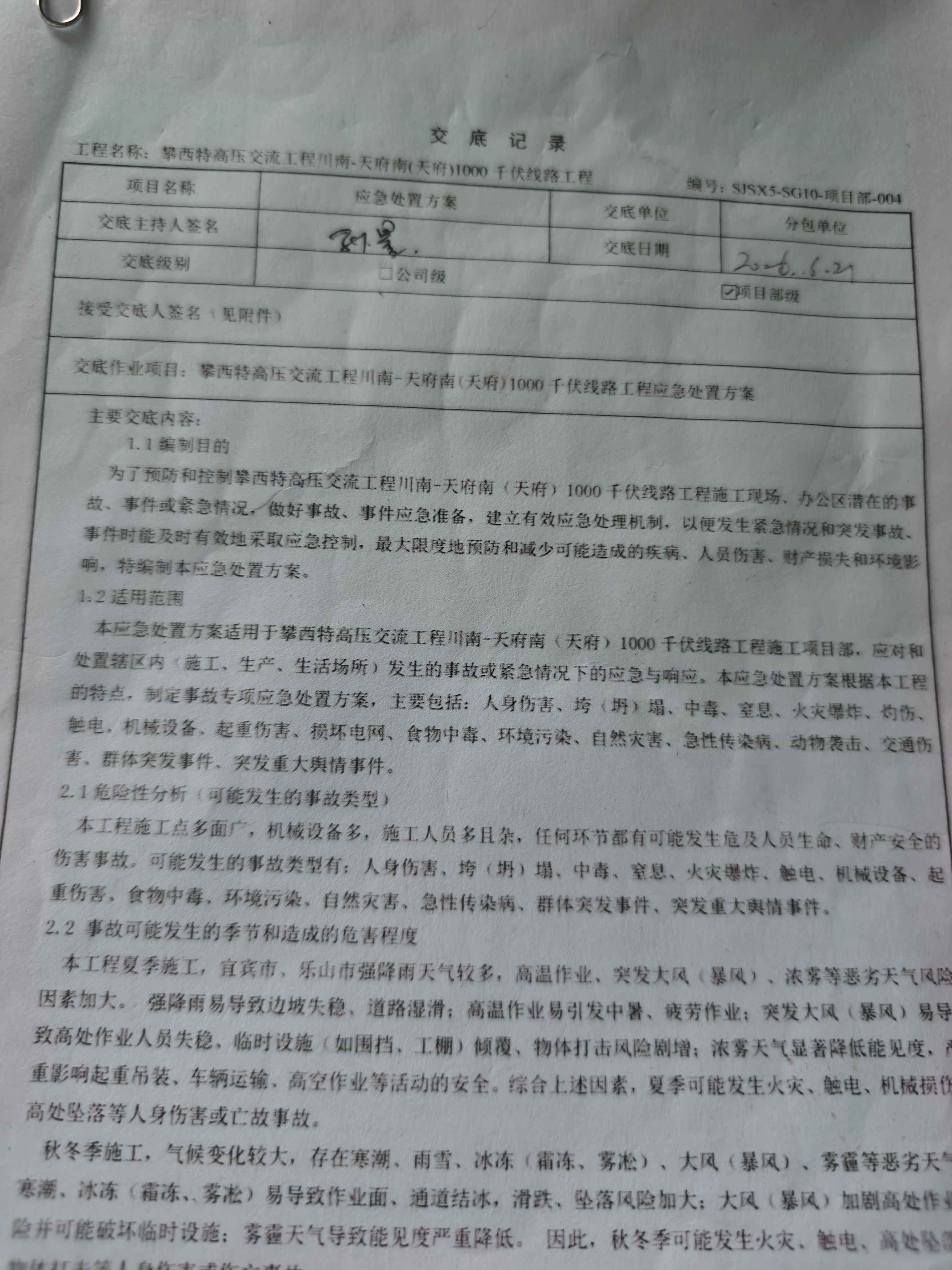 惠普（HP）GT51/53原装黑色墨水 适用hp tank310/410/5810/5820/418/411/419/518/519打印机 135ml 实拍图