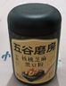 五谷磨房黑芝麻糊五黑粉无糖核桃芝麻黑豆粉代餐粉546g 实拍图