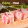 缘琳山农村土猪肉农家散养五花肉带皮生鲜排骨黑猪肋排猪板油里脊肉 【农村散养】4斤土猪五花肉带皮 实拍图