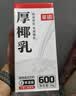 菲诺 0糖厚椰乳 椰奶椰汁咖啡奶茶DIY伴侣  200g*12盒 箱装 送礼 实拍图