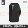 Keep跑步手机袋臂包男女运动臂套健身骑行装备胳膊防泼水大容量通用 实拍图