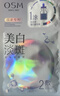 欧诗漫（OSM）珍珠美白淡斑补水面膜烟酰胺保湿提亮护肤品15片生日礼物 实拍图