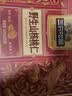 三只松鼠野生山核桃仁500g/盒每日坚果炒货休闲零食长辈聚会团购送礼盒 实拍图