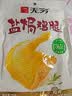 无穷即食鸡腿泡面搭档熟食休闲零食盐焗大鸡腿70g单只袋装 实拍图