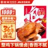 紫燕百味鸡燕小二烧鸡扒鸡烤鸡肉卤味熟食即食零快手预制菜下酒400g 实拍图