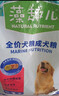 麦富迪狗粮 藻趣儿狗粮成犬粮牛肉螺旋藻 均衡营养2.5kg 实拍图
