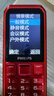 飞利浦（PHILIPS）E6510A 老年人手机4G全网通超长待机大电池大屏大声大字老人智能直板按键三防学生专功能机 绚丽红 实拍图