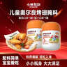 小熊驾到0添加儿童奥尔良腌料105g*2罐 0防腐剂 0色素烤翅调味料烧烤调料 实拍图