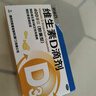 星鲨维生素d3滴剂30粒*5盒装儿童促钙吸收+赖氨肌醇维b12口服溶液135ml 维生素b12赖氨酸青少年长高4-18岁 实拍图