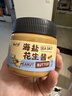 云山半颗粒海盐花生酱0添加蔗糖高蛋白面包涂抹酱沙拉火锅蘸酱200g 实拍图