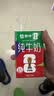 蒙牛全脂纯牛奶250ml*21盒 世界杯定制装送礼礼盒 实拍图